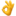 1f44c